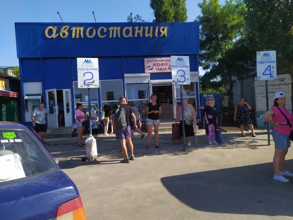 Автостанция Коблево 
