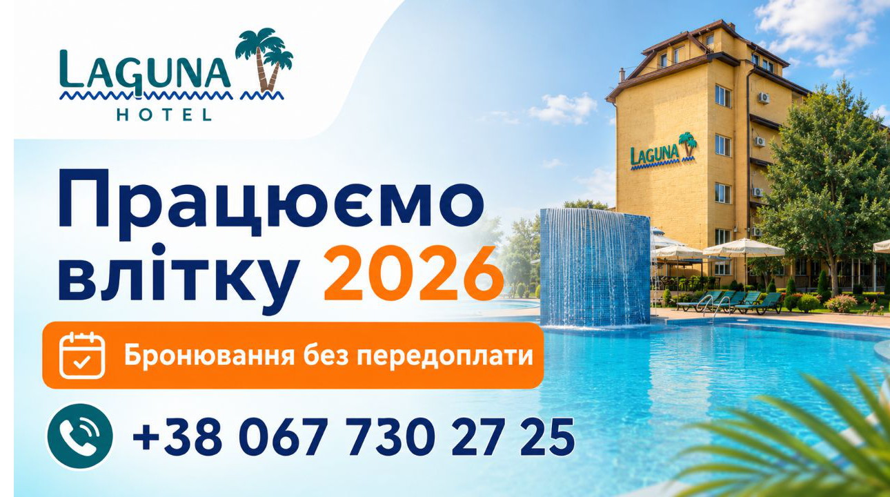 Літо 2026 — оновіть інформацію про свої послуги на сайті Коблево Орг Юей