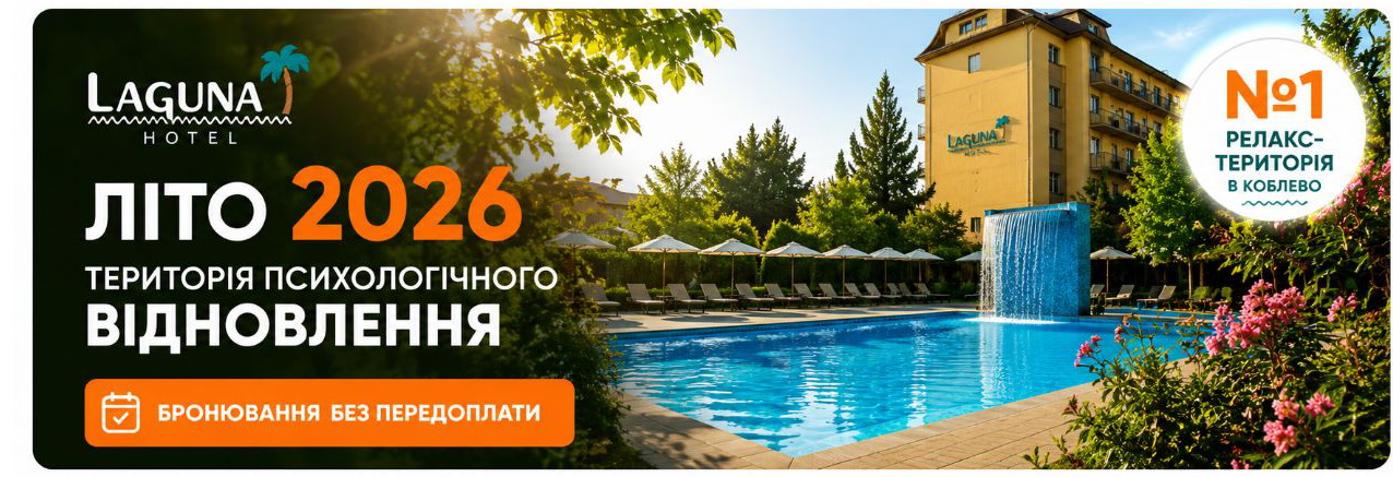 Літо 2026 — оновіть інформацію про свої послуги на сайті Коблево Орг Юей